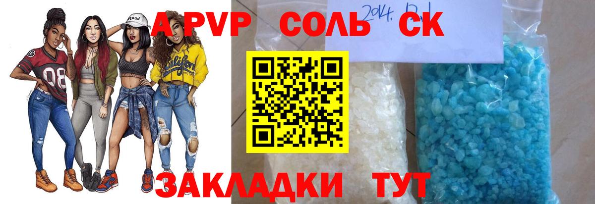 Хасавюрт  A-PVP мука  APVP  магазин    Вход с VPN  A-PVP Crystall  A-PVP мука 