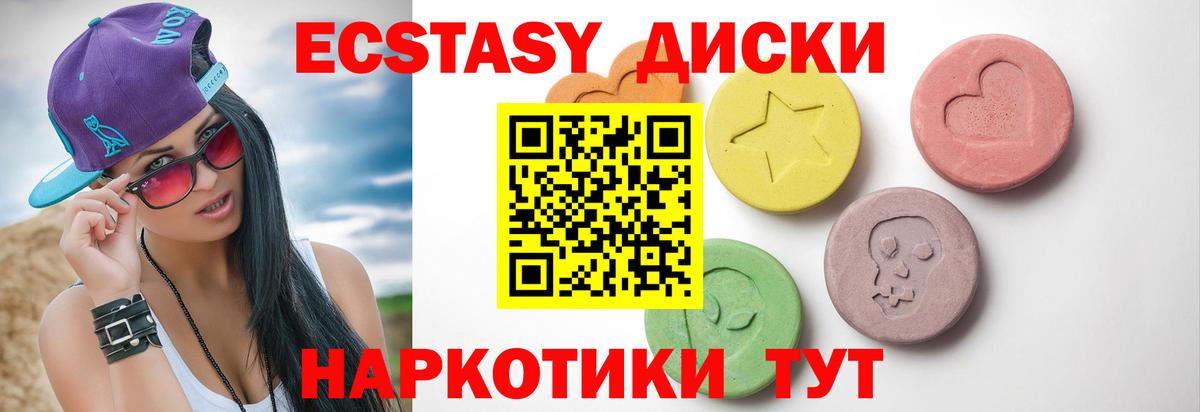 Экстази 250 мг  Вход с VPN  Ecstasy  Хасавюрт    рабочий сайт  ЭКСТАЗИ Philipp Plein 