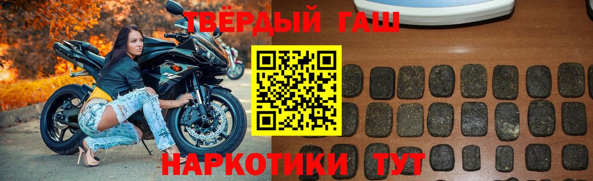 Гашиш hashish  ГАШ хэш  Хасавюрт  Вход с VPN 