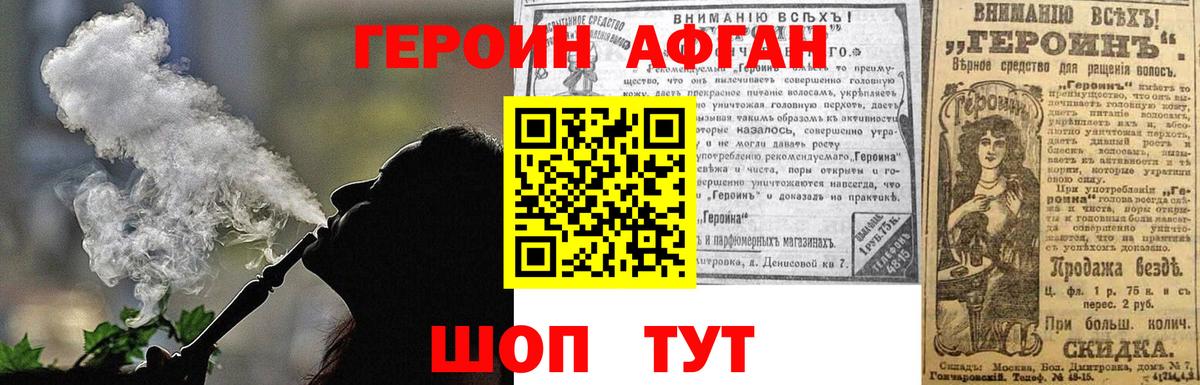 ГЕРОИН белый  Вход с VPN  Хасавюрт 