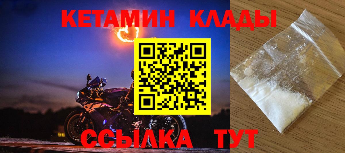 Кетамин ketamine Хасавюрт
