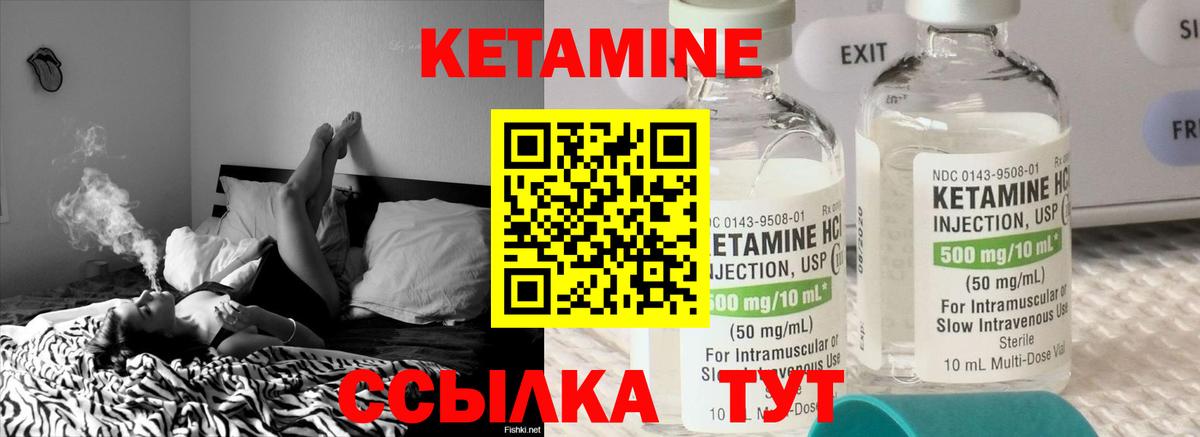 Хасавюрт  Кетамин VHQ  Вход с VPN 