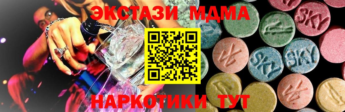 МДМА  MDMA кристаллы  Хасавюрт  Вход с VPN  МДМА кристаллы 