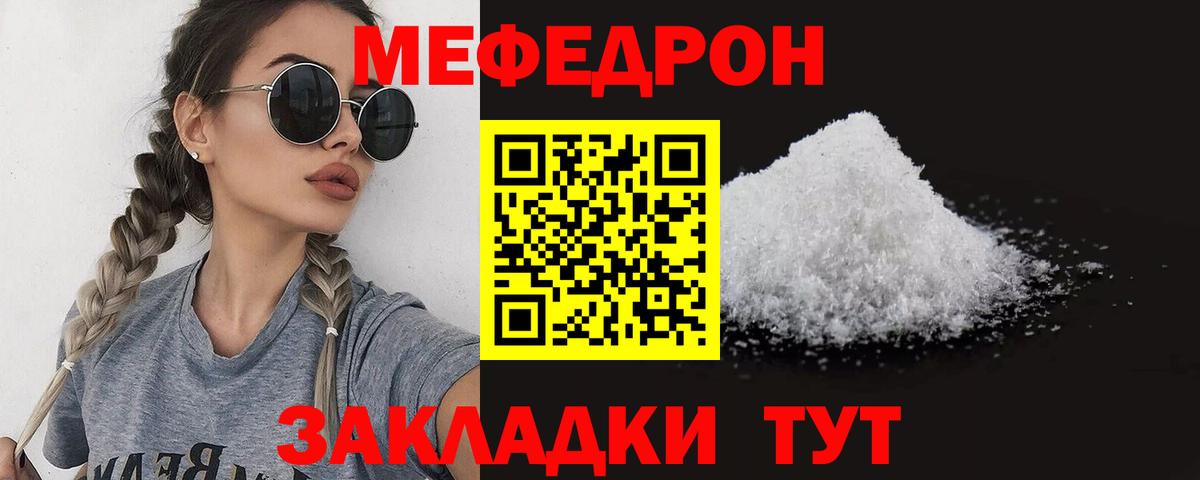 МЯУ-МЯУ  Вход с VPN  Хасавюрт  Мефедрон mephedrone  МЕФ 