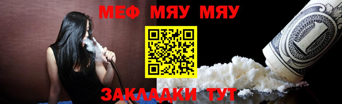Меф мяу мяу мука Хасавюрт
