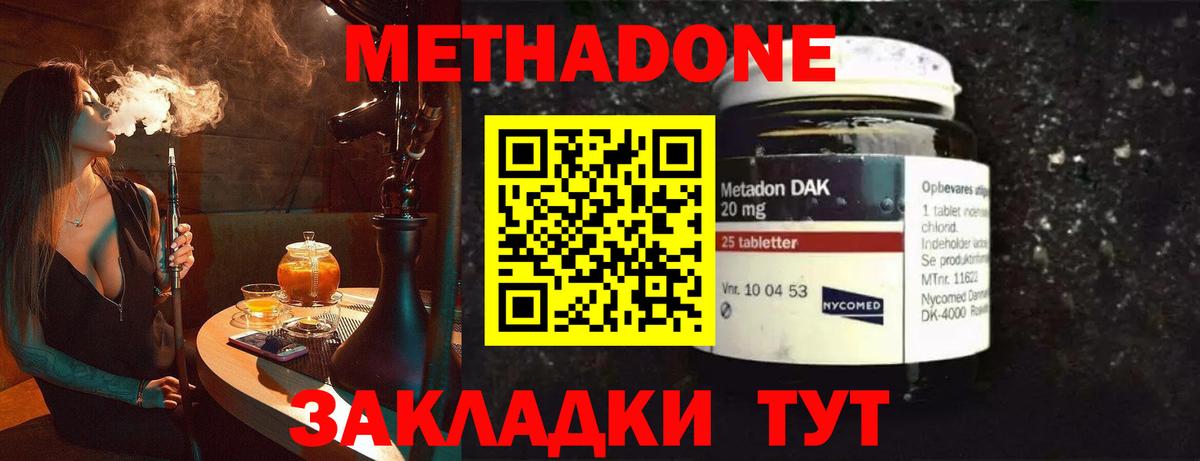 МЕТАДОН VHQ  Вход с VPN  Метадон кристалл  Хасавюрт 