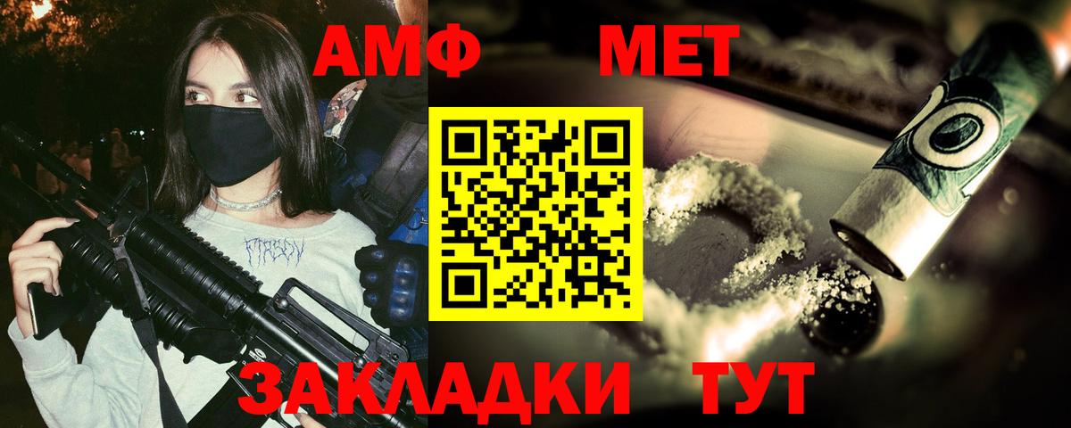 Метамфетамин мет Хасавюрт