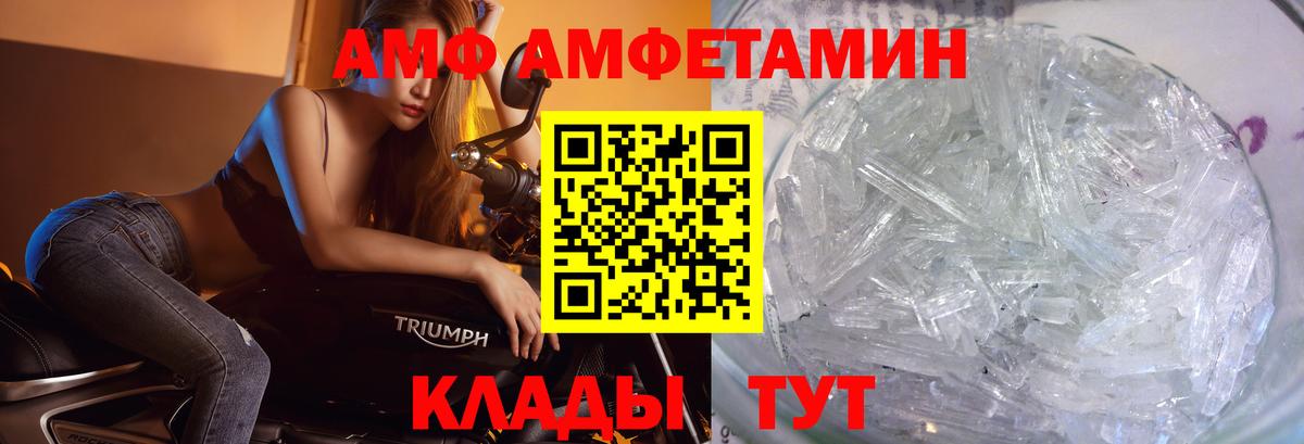 МЕТАМФЕТАМИН витя  Вход с VPN  Хасавюрт 