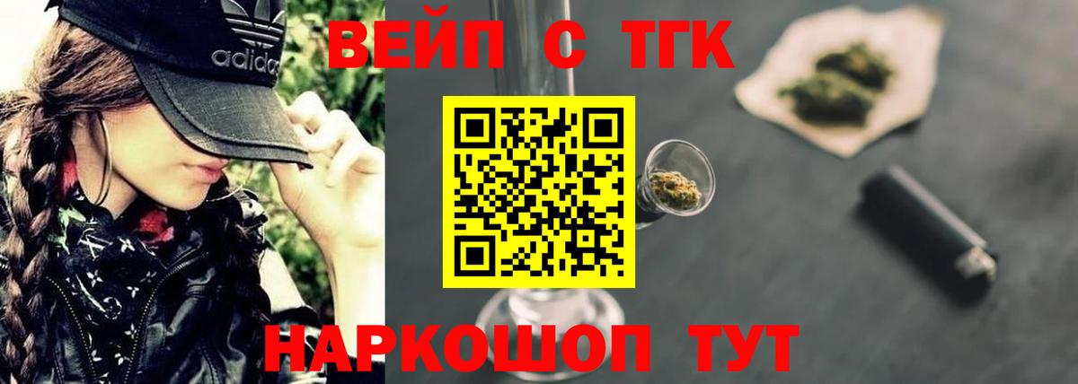 Дистиллят ТГК вейп с тгк Хасавюрт