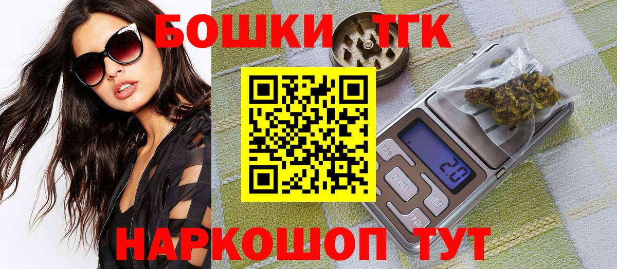 Бошки Шишки гибрид Хасавюрт